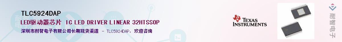 TLC5924DAP��Ӧ��-���ǵ���