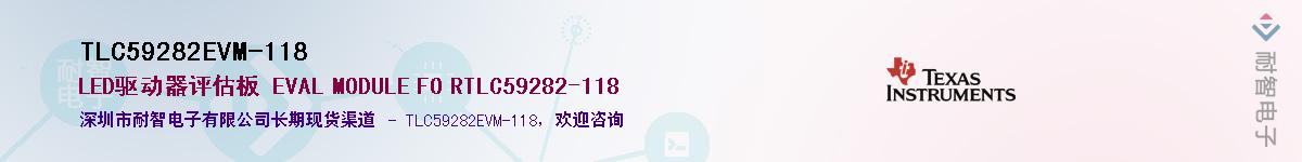 TLC59282EVM-118��Ӧ��-���ǵ���