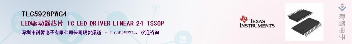 TLC5928PWG4��Ӧ��-���ǵ���
