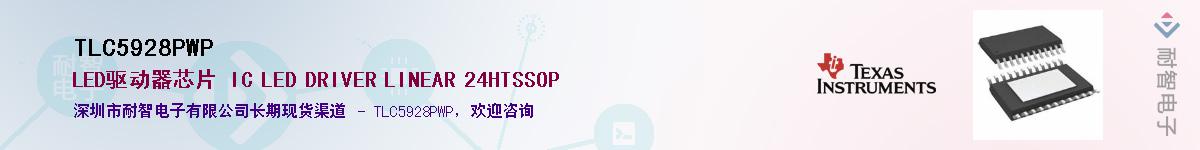 TLC5928PWP��Ӧ��-���ǵ���