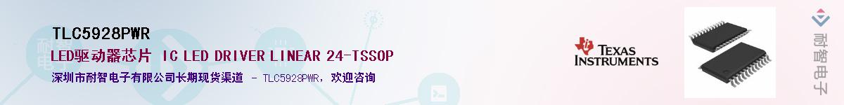 TLC5928PWR��Ӧ��-���ǵ���