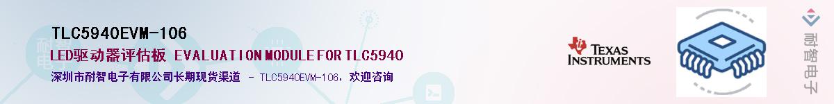 TLC5940EVM-106Ӧ-ǵ