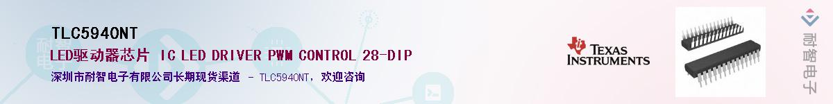 TLC5940NTӦ-ǵ