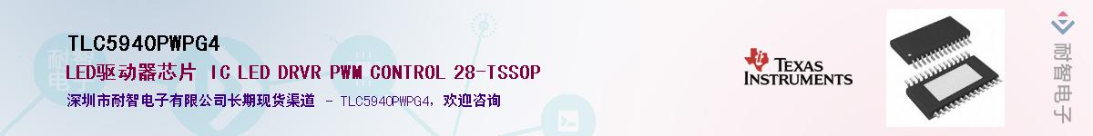 TLC5940PWPG4��Ӧ��-���ǵ���