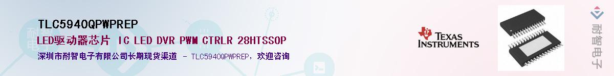 TLC5940QPWPREPӦ-ǵ