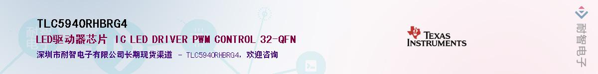 TLC5940RHBRG4��Ӧ��-���ǵ���