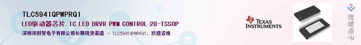 TLC5941QPWPRQ1Ӧ-ǵ