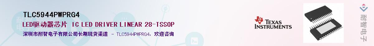 TLC5944PWPRG4Ӧ-ǵ