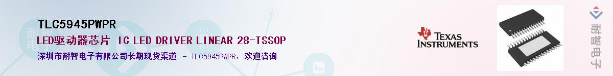 TLC5945PWPRӦ-ǵ