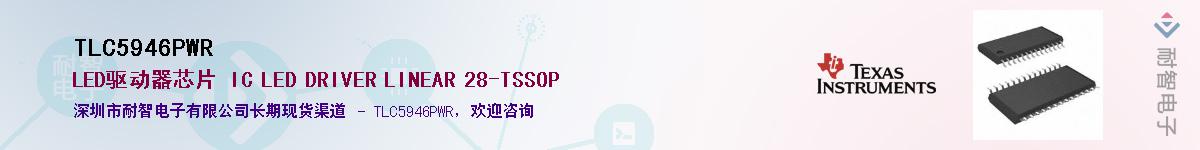 TLC5946PWR��Ӧ��-���ǵ���