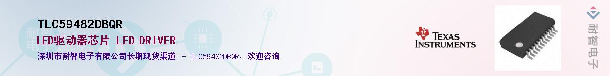 TLC59482DBQRӦ-ǵ