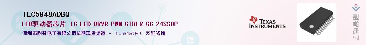 TLC5948ADBQ��Ӧ��-���ǵ���