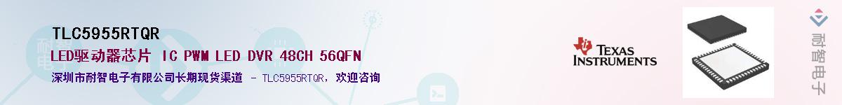 TLC5955RTQRӦ-ǵ