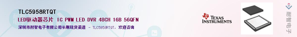 TLC5958RTQTӦ-ǵ