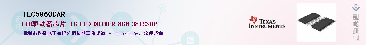 TLC5960DAR��Ӧ��-���ǵ���