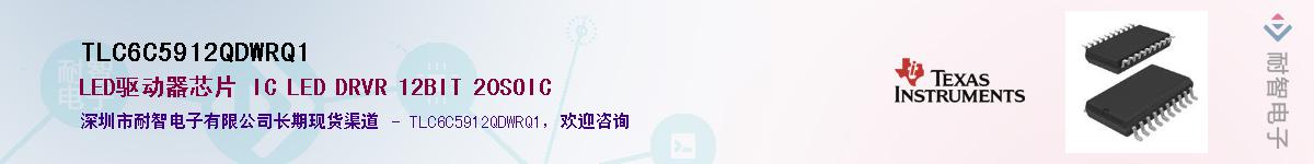 TLC6C5912QDWRQ1��Ӧ��-���ǵ���