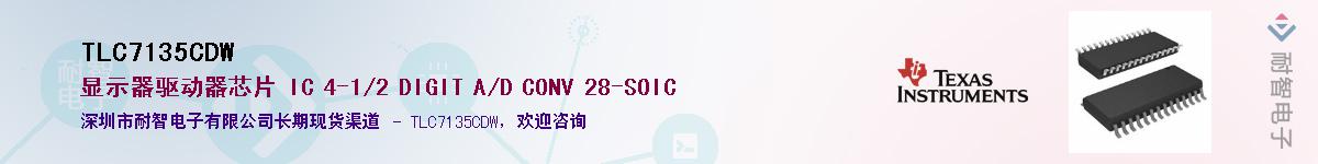 TLC7135CDW��Ӧ��-���ǵ���