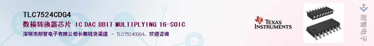 TLC7524CDG4Ӧ-ǵ