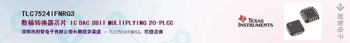 TLC7524IFNRG3Ӧ-ǵ