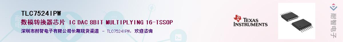 TLC7524IPWӦ-ǵ