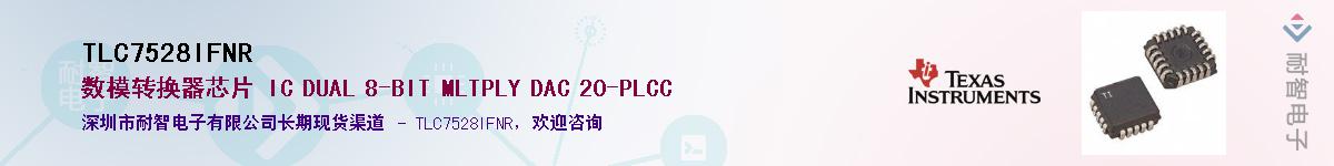 TLC7528IFNR��Ӧ��-���ǵ���