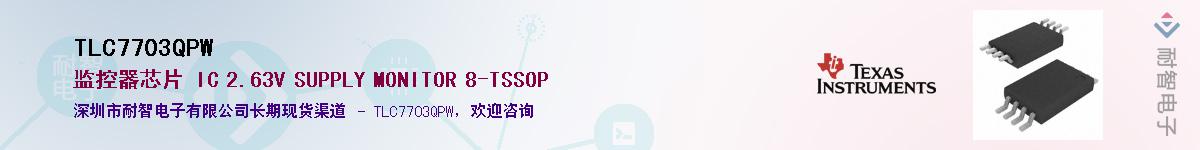 TLC7703QPWӦ-ǵ