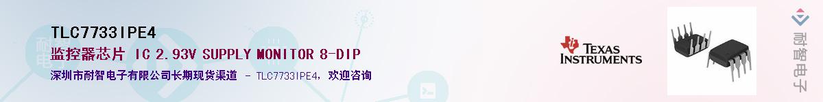 TLC7733IPE4Ӧ-ǵ