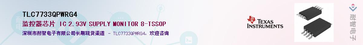 TLC7733QPWRG4��Ӧ��-���ǵ���