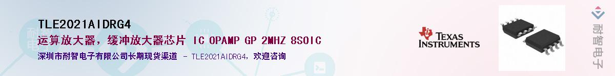 TLE2021AIDRG4��Ӧ��-���ǵ���