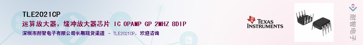 TLE2021CP��Ӧ��-���ǵ���