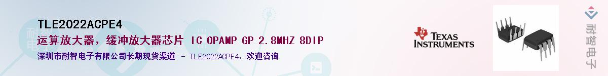 TLE2022ACPE4Ӧ-ǵ