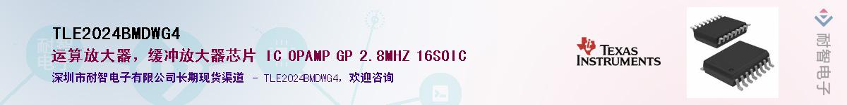 TLE2024BMDWG4��Ӧ��-���ǵ���