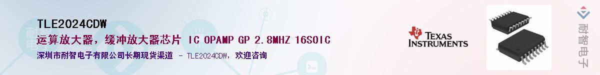 TLE2024CDW��Ӧ��-���ǵ���