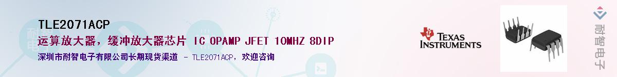 TLE2071ACPӦ-ǵ
