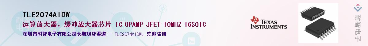 TLE2074AIDWӦ-ǵ