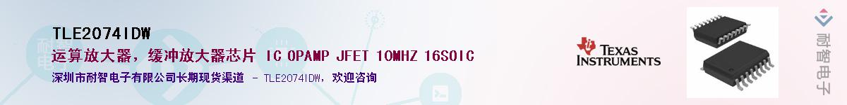 TLE2074IDWӦ-ǵ