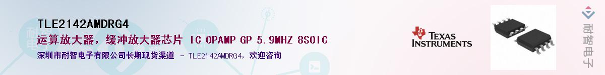 TLE2142AMDRG4��Ӧ��-���ǵ���