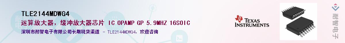 TLE2144MDWG4��Ӧ��-���ǵ���