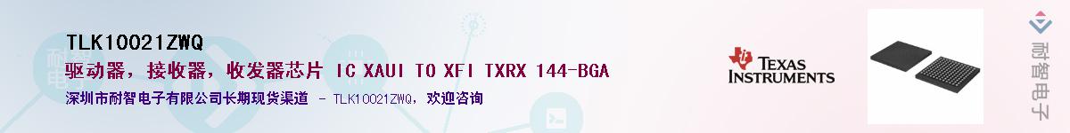TLK10021ZWQ��Ӧ��-���ǵ���
