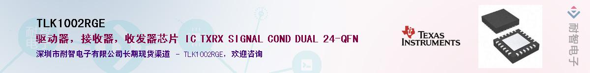 TLK1002RGEӦ-ǵ