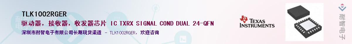 TLK1002RGERӦ-ǵ