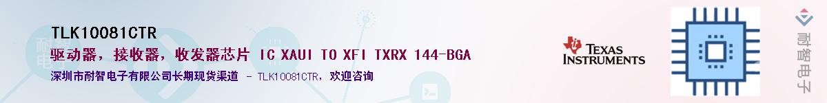 TLK10081CTR��Ӧ��-���ǵ���