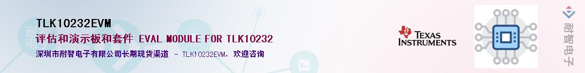 TLK10232EVM��Ӧ��-���ǵ���