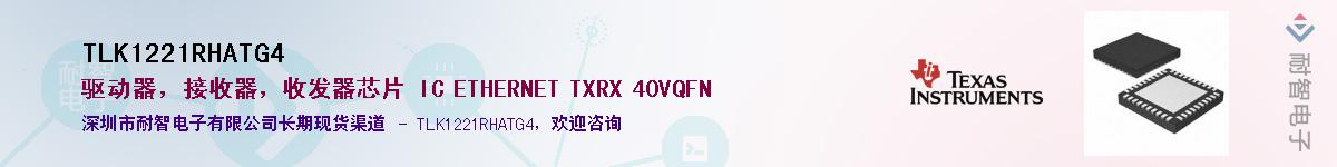 TLK1221RHATG4��Ӧ��-���ǵ���