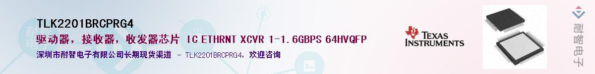 TLK2201BRCPRG4��Ӧ��-���ǵ���