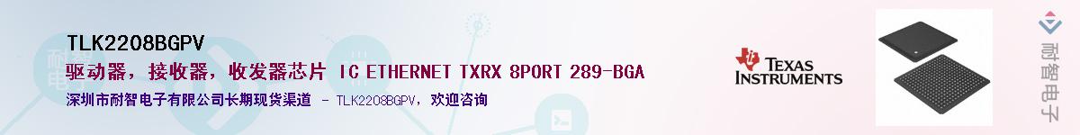 TLK2208BGPVӦ-ǵ