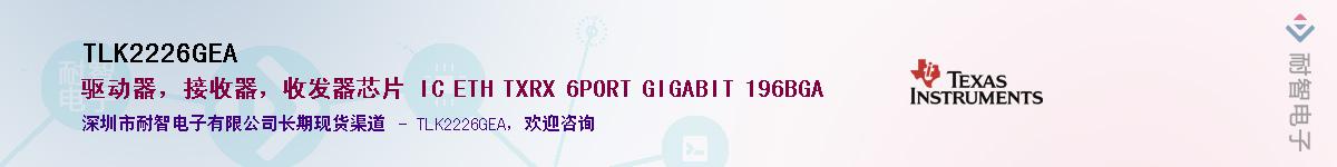 TLK2226GEA��Ӧ��-���ǵ���