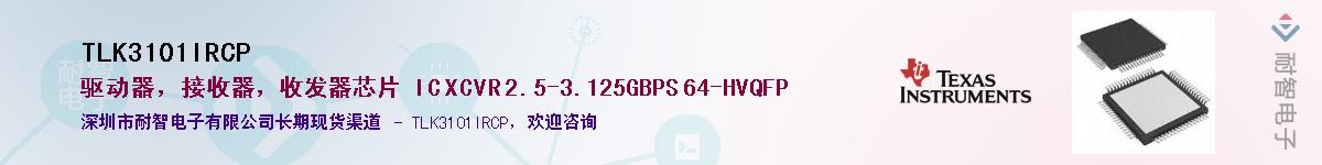 TLK3101IRCP��Ӧ��-���ǵ���