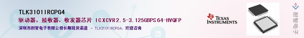 TLK3101IRCPG4Ӧ-ǵ