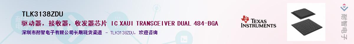 TLK3138ZDUӦ-ǵ